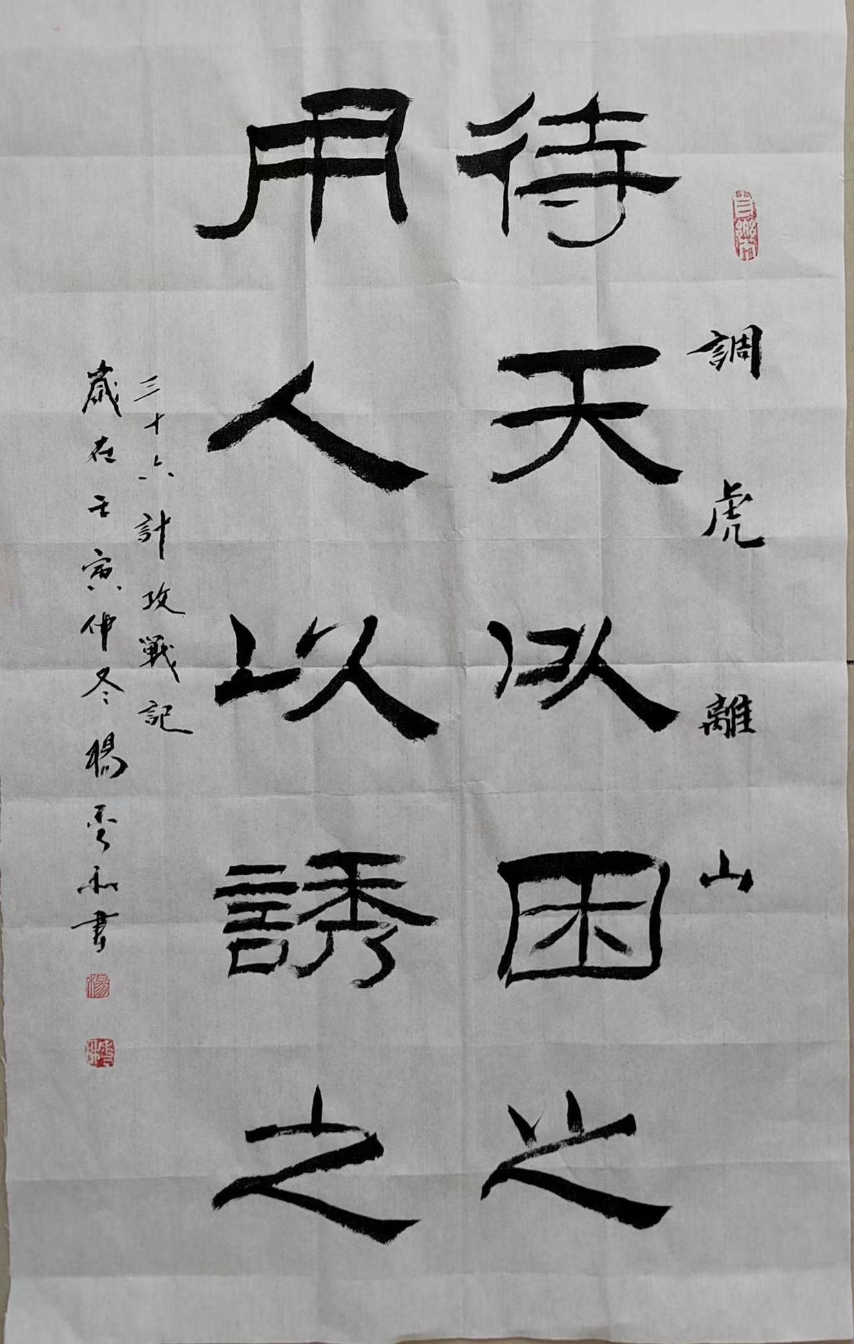 三十六计楷书作品欣赏,行书三十六计书法欣赏