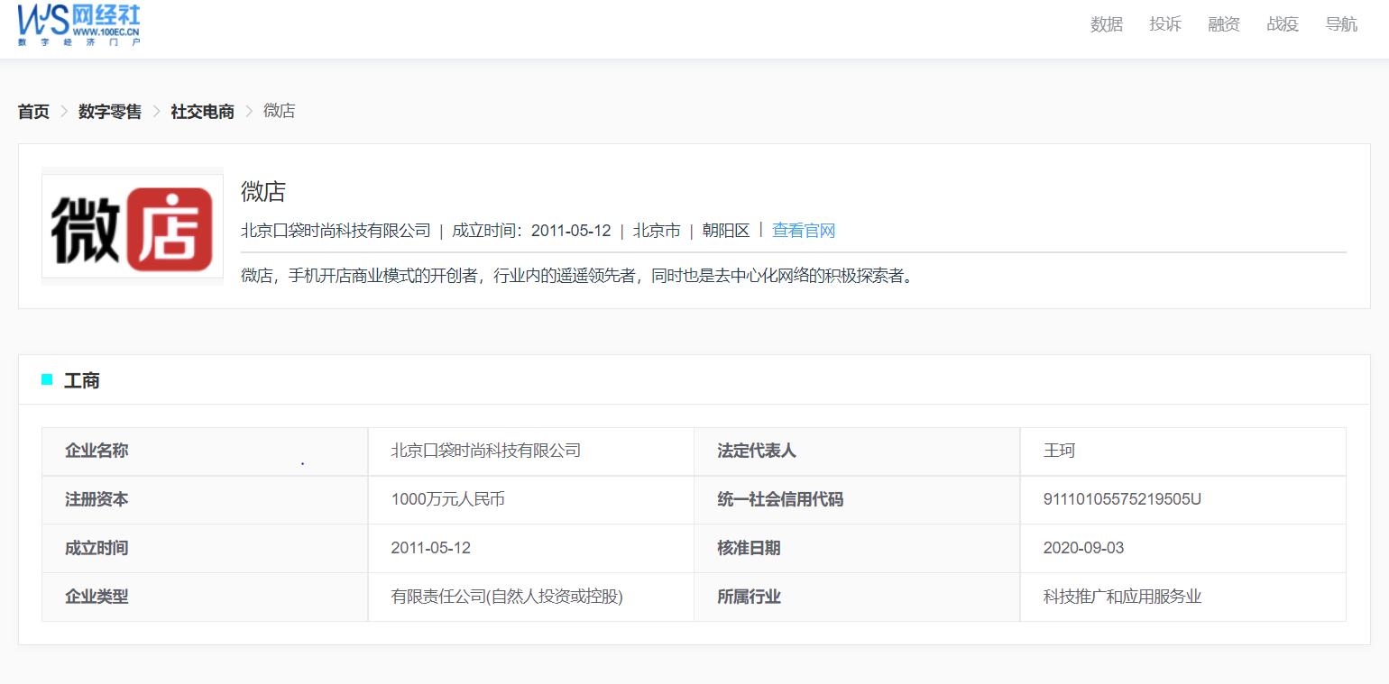 微店资金被冻结显示违规要申诉,微店被冻结1000保证金