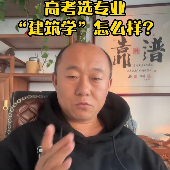 高考选专业美术,文科报建筑专业好吗