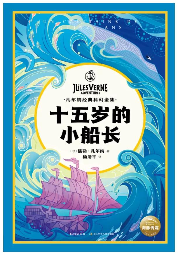 凡尔纳经典科幻书,凡尔纳经典科幻故事