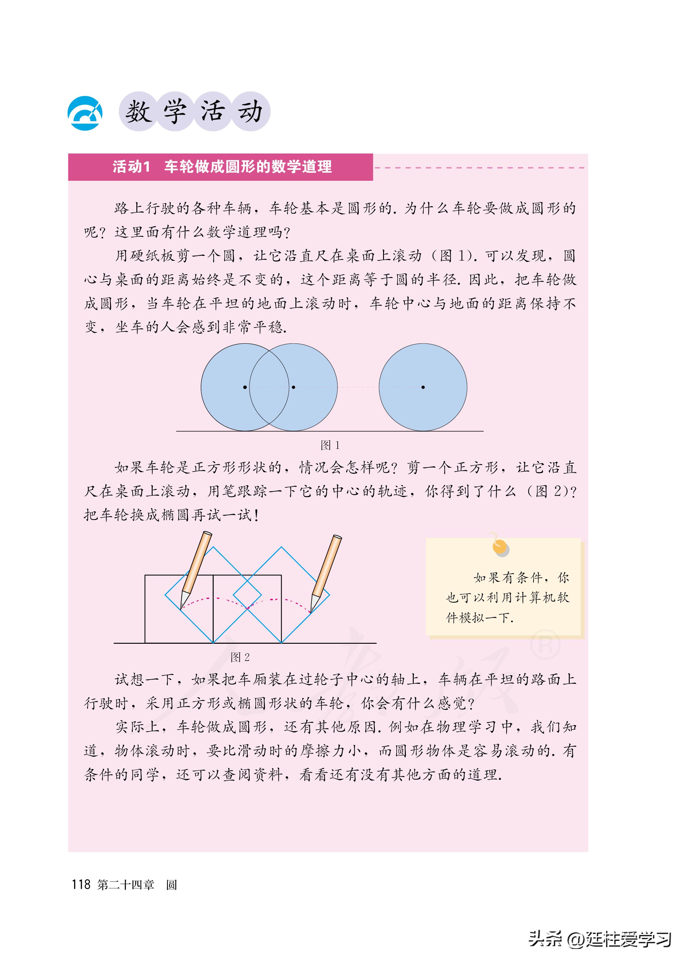 数学九年级上册电子版,数学九年级上册电子版北师大版