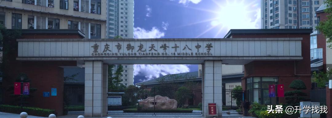 重庆二十九中2023年重本率,涪陵十八中重本率