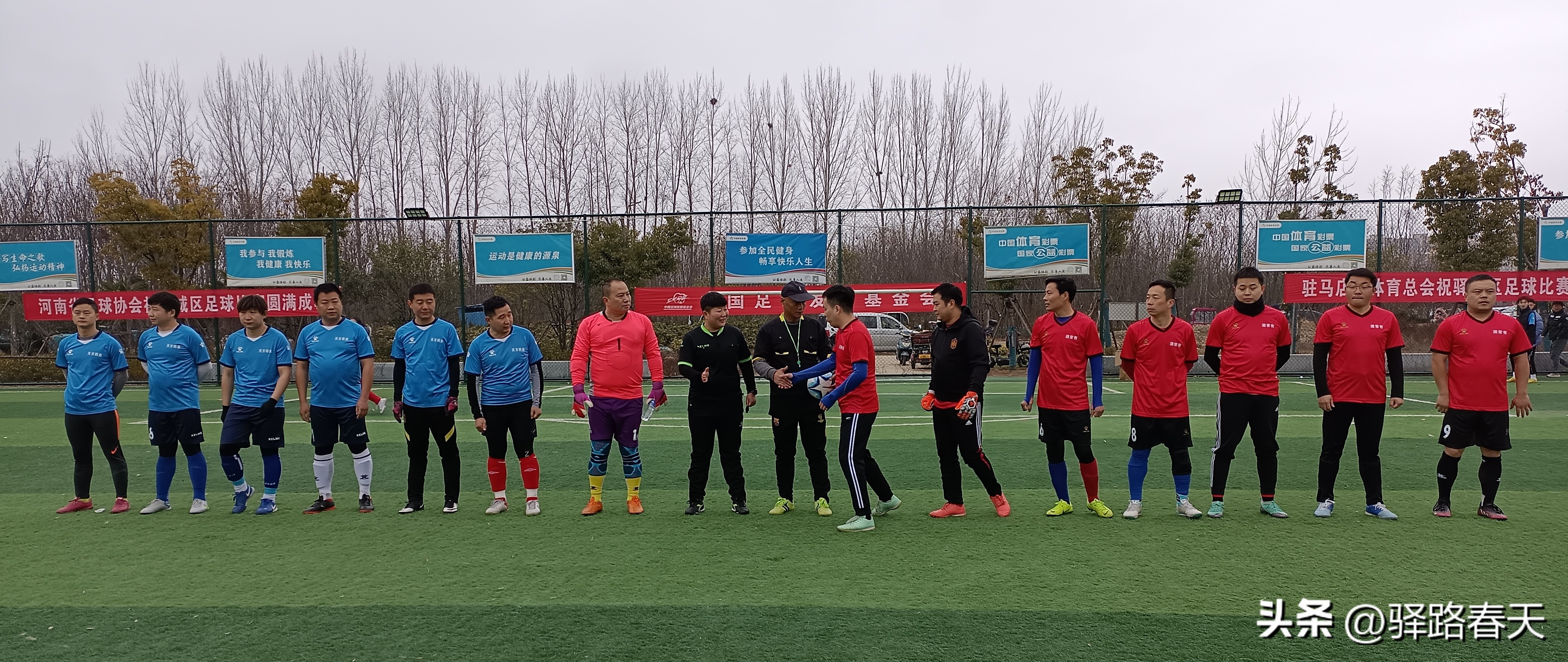 2022全民健身健康中国活动,驻马店驿城区全民健身
