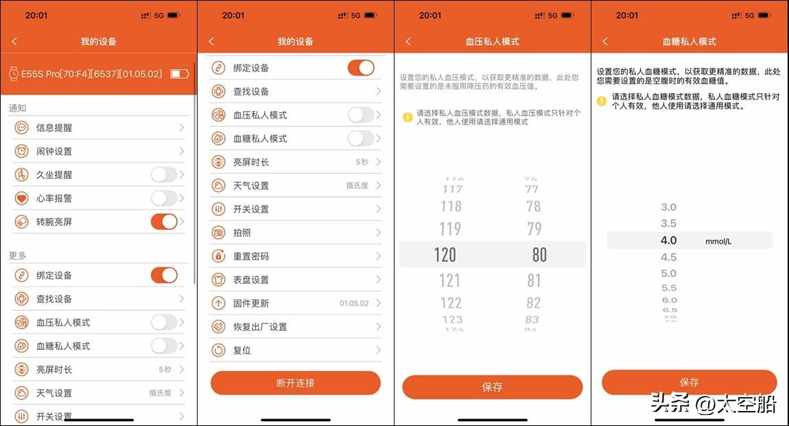 术业有专攻，全天候的守护，didoE55S评测