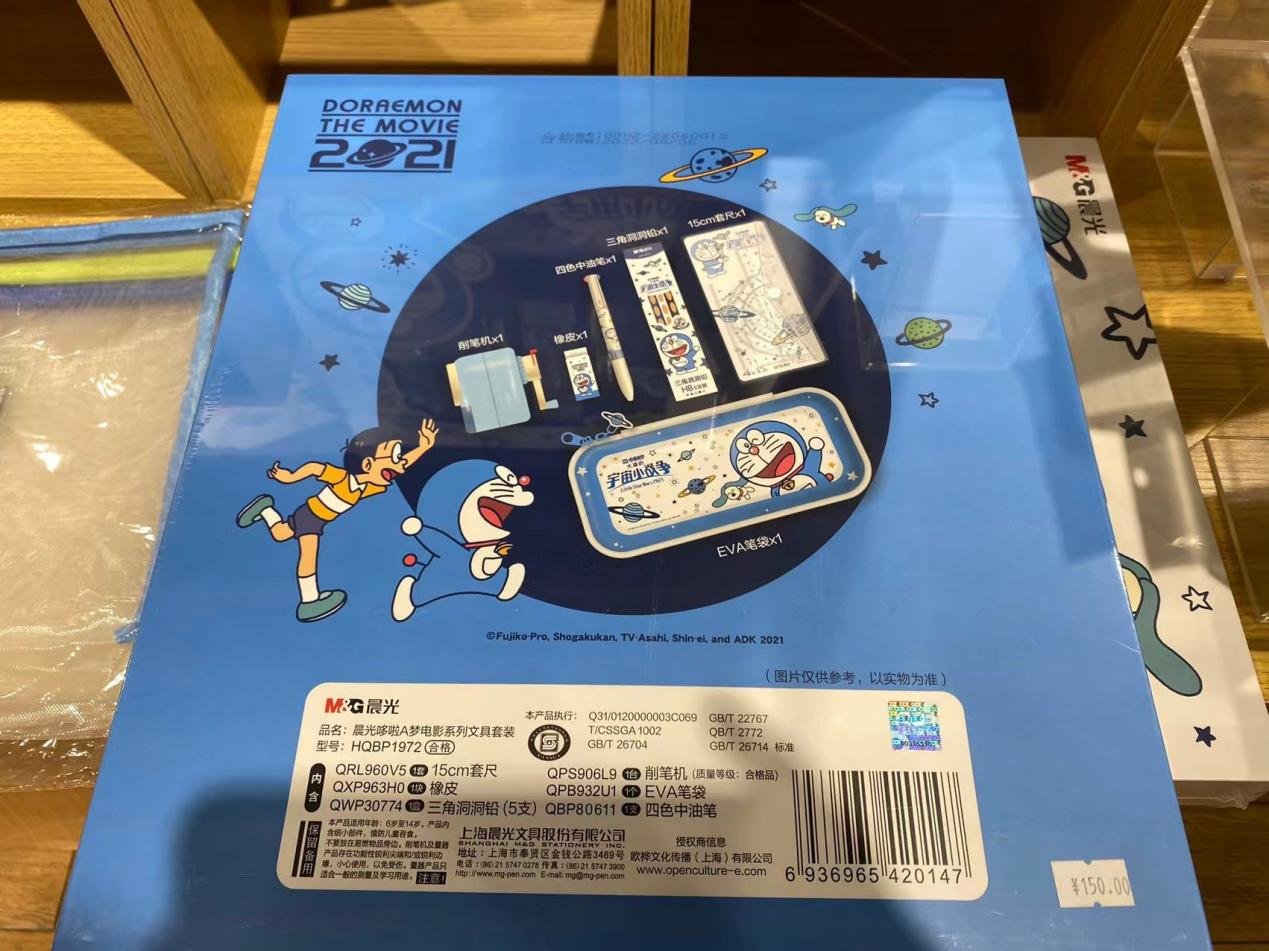 118元手账本、899元护脊书包，“文具刺客”能否重振晨光股份？