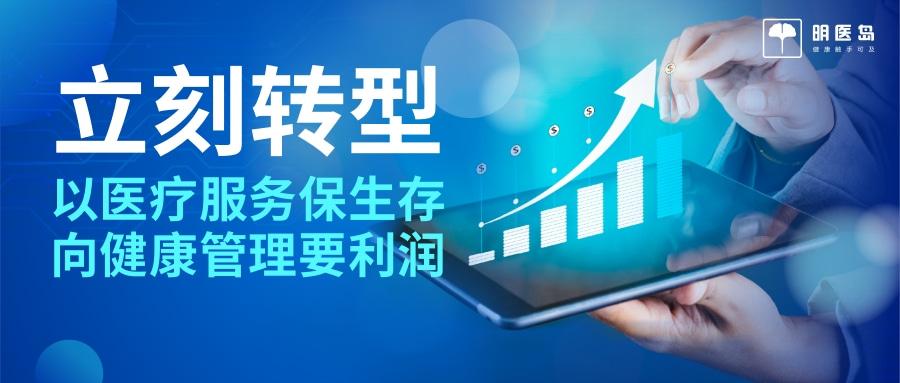 如何扶持民营医院发展的案例,民营医院经营改善对策