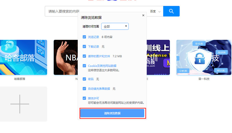ie浏览器怎么清理浏览器缓存,浏览器如何清除缓存而不清除登录