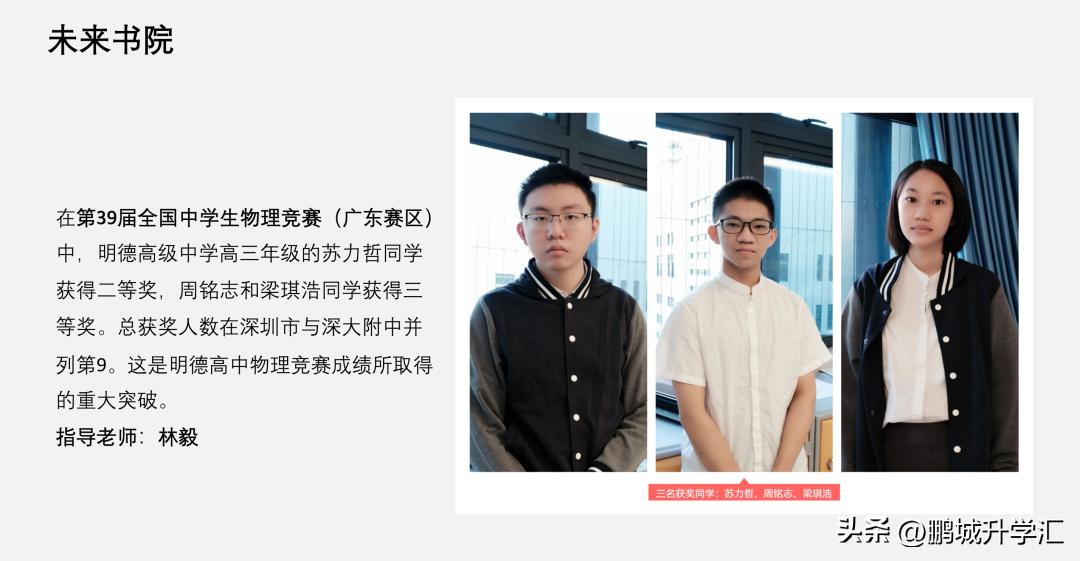 2022深圳中考升学排名,中考升学深圳