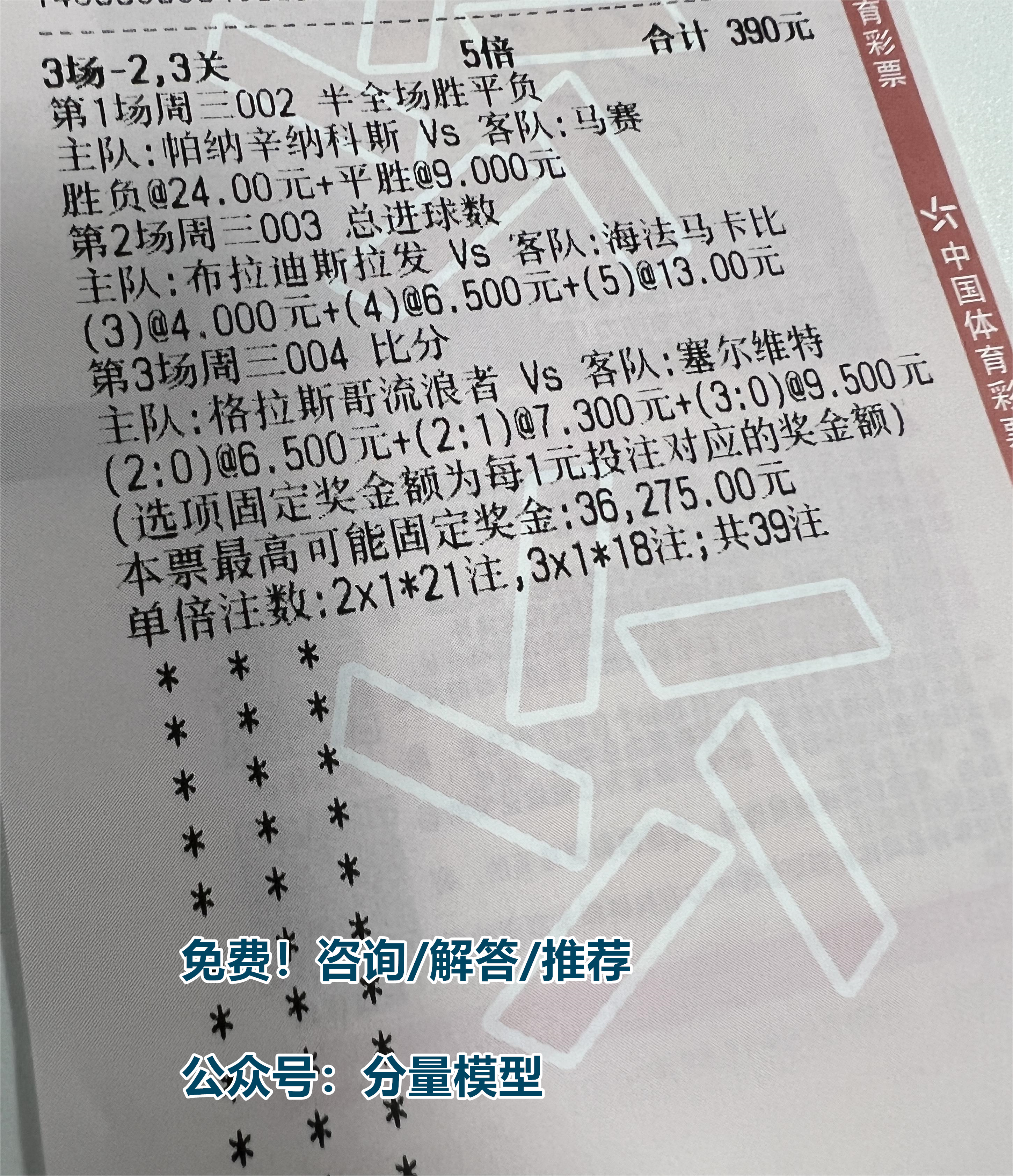 欧罗巴今日比分,足球欧罗巴比赛结果最新