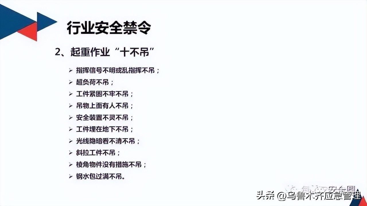 安全生产典型违章300条修订版,常见的安全生产违章行为有哪九种