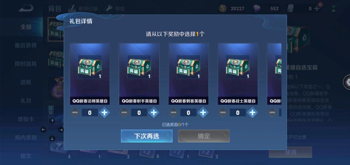 王者春节活动日历合集，超多英雄皮肤拿到手软