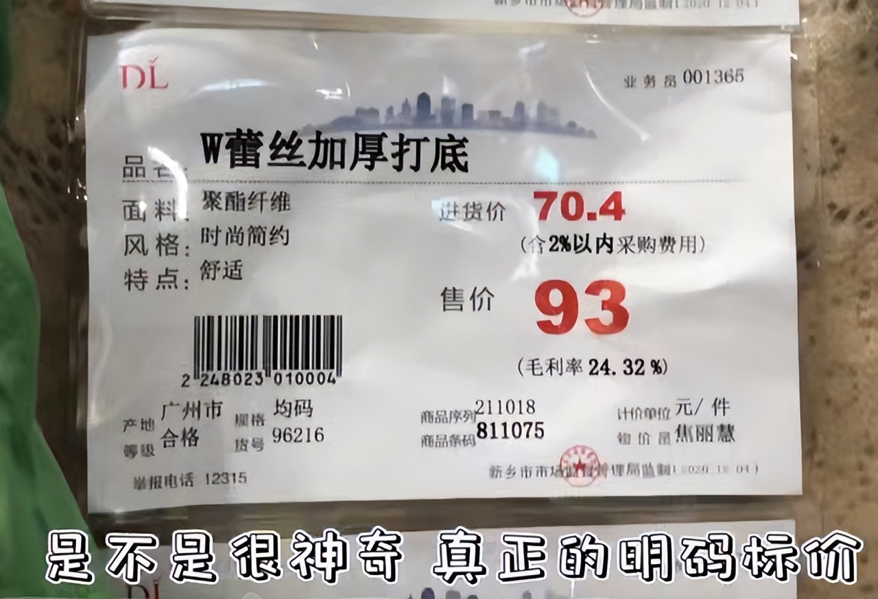 胖东来加班一次罚5000,95%的钱分给员工