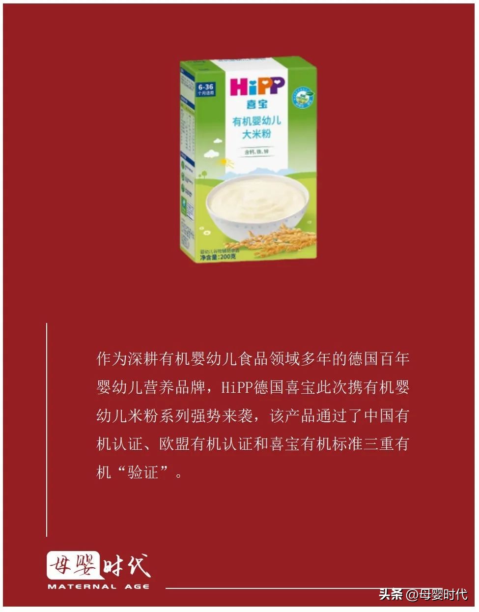 德国喜宝米粉怎么样,米粉品牌hipp喜宝多少钱一盒