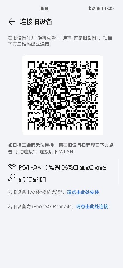 苹果手机怎么数据迁移到荣耀手机,苹果手机所有app迁移到荣耀手机