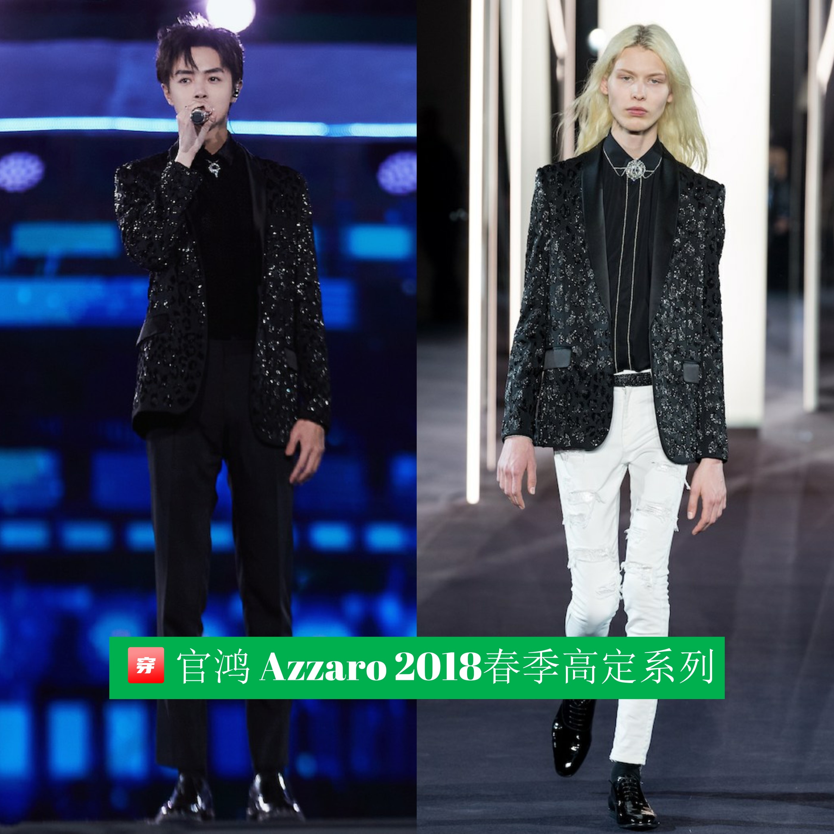 蔡徐坤hugme巨幕舞台穿搭是高定吗,蔡徐坤和王源谁穿过的高定最多