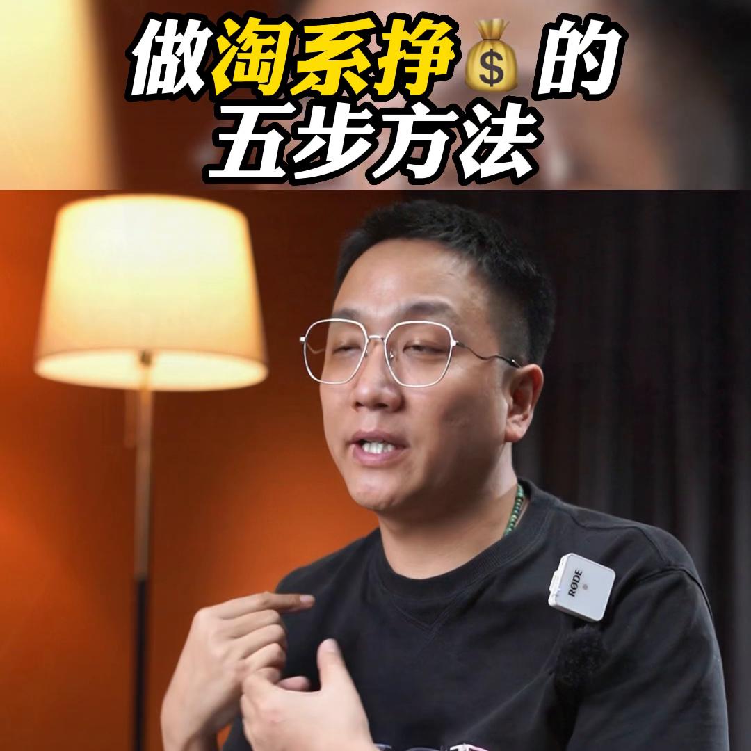 做淘系电商怎么动销,淘系怎么赚钱的