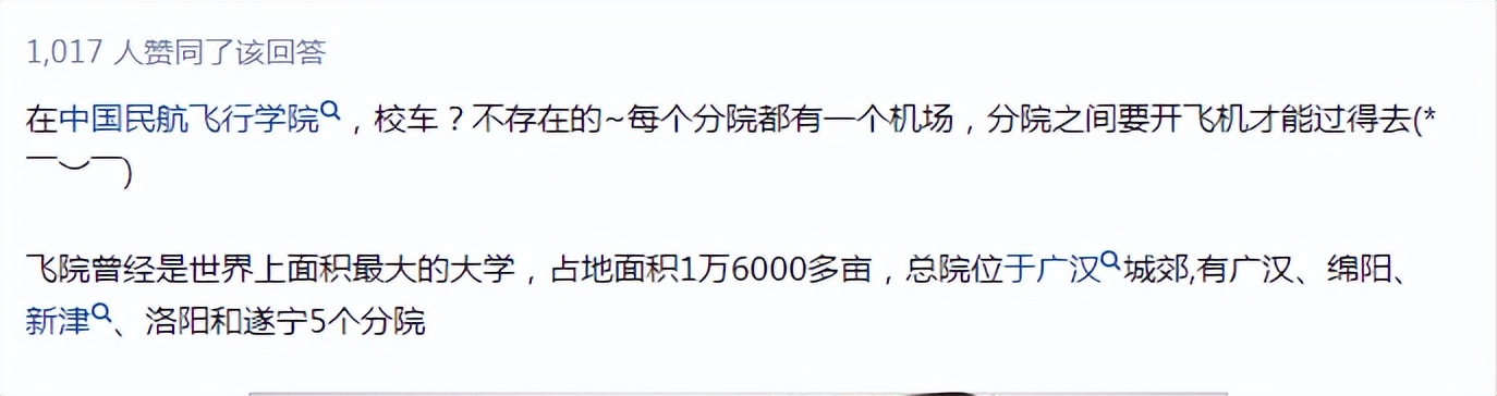 面积最小的大学,武汉面积最小的大学