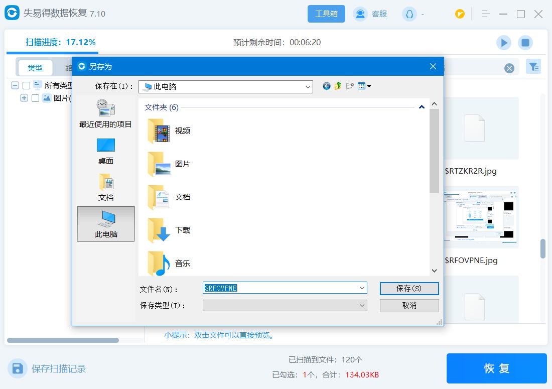 快速格式化移动硬盘防恢复,一招恢复硬盘格式化的照片