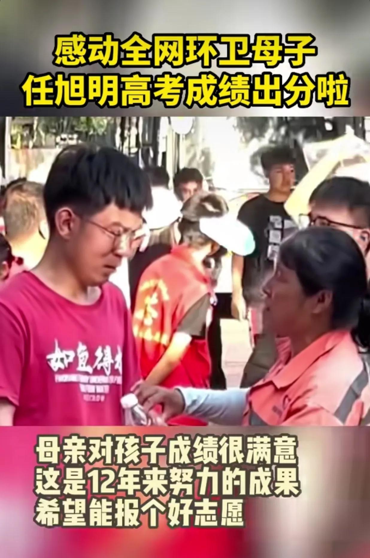 最美环卫工妈妈的儿子考了多少分,高考最美环卫工妈妈儿子报考学校