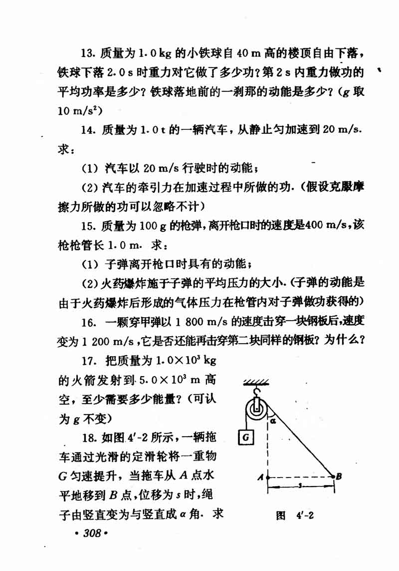 高中物理课本必修二第一章,高中物理课本人教版2007