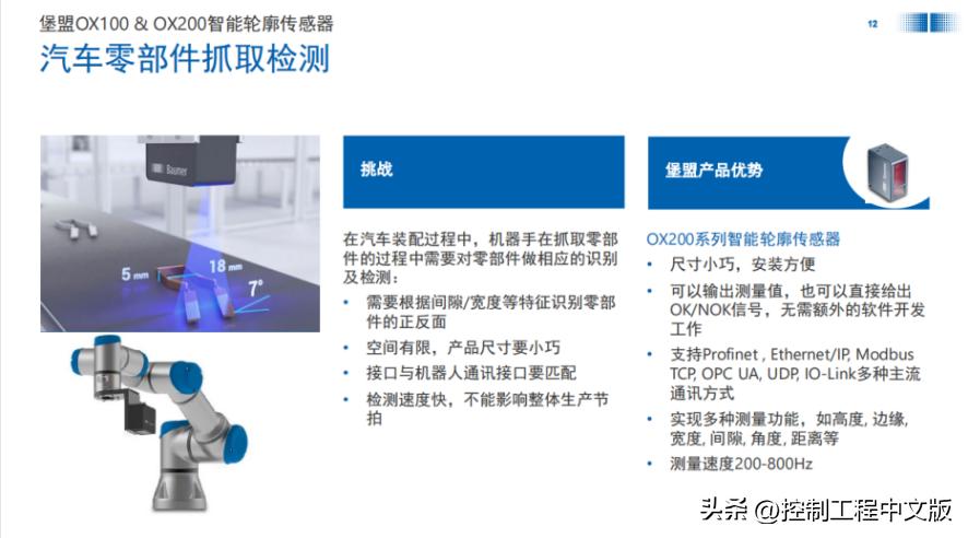 人气爆棚现场直击会议现场,全球工业智能峰会