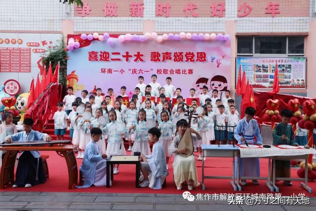 环南一小校歌,环南一小六一儿童节