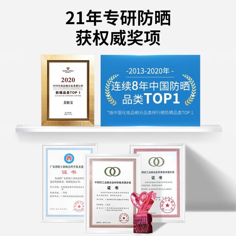 补水保湿隔离防晒霜清爽不油腻,防晒霜隔离美白三合一高倍防晒