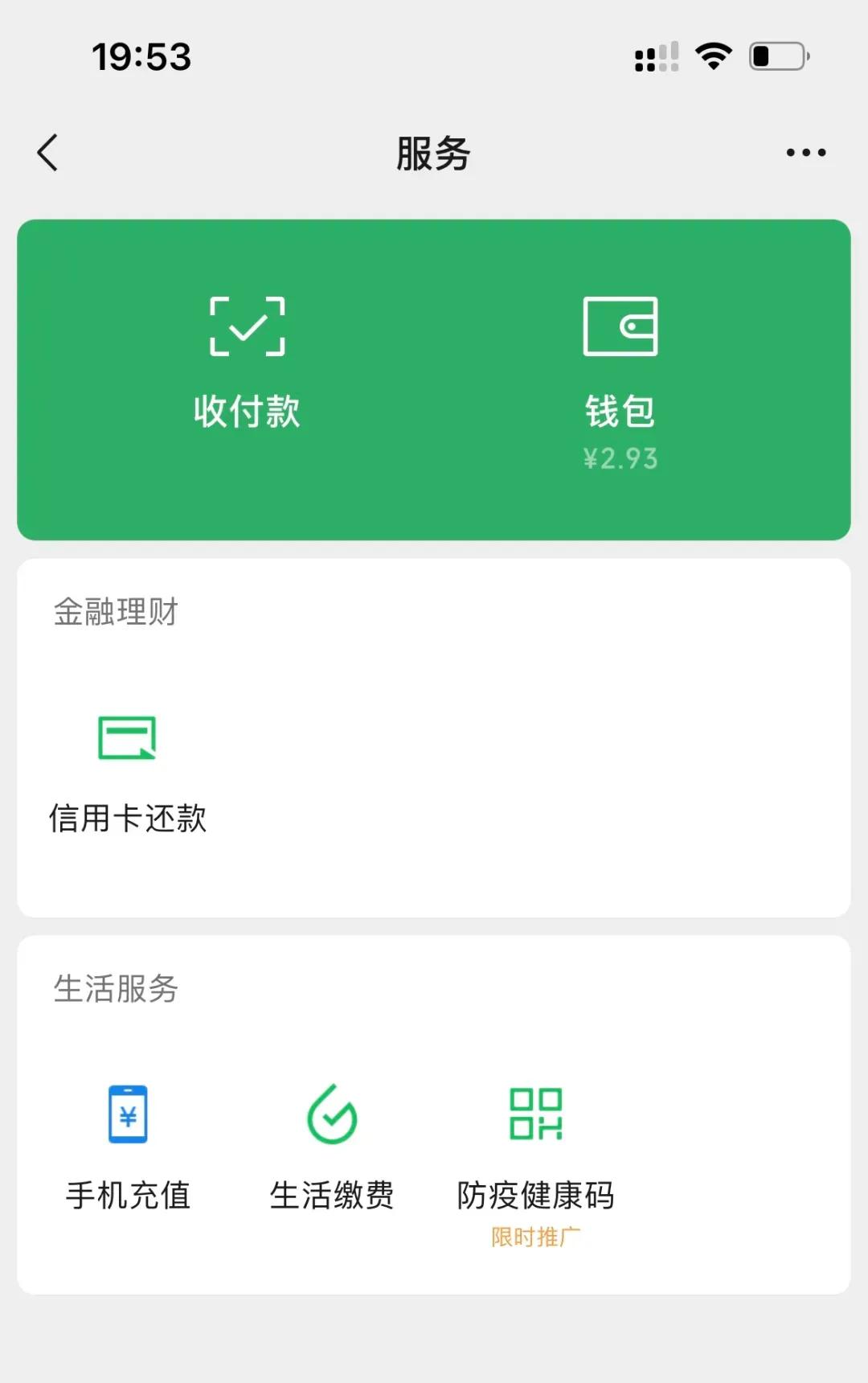 支付宝新功能上线网友太贴心了,支付宝刚刚放出的新功能
