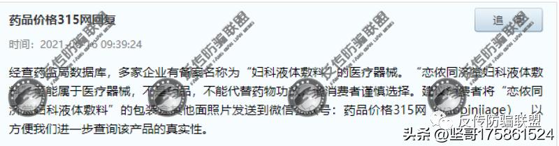 上海矗美旗下“恋侬”品牌三级代理模式涉嫌违法违规