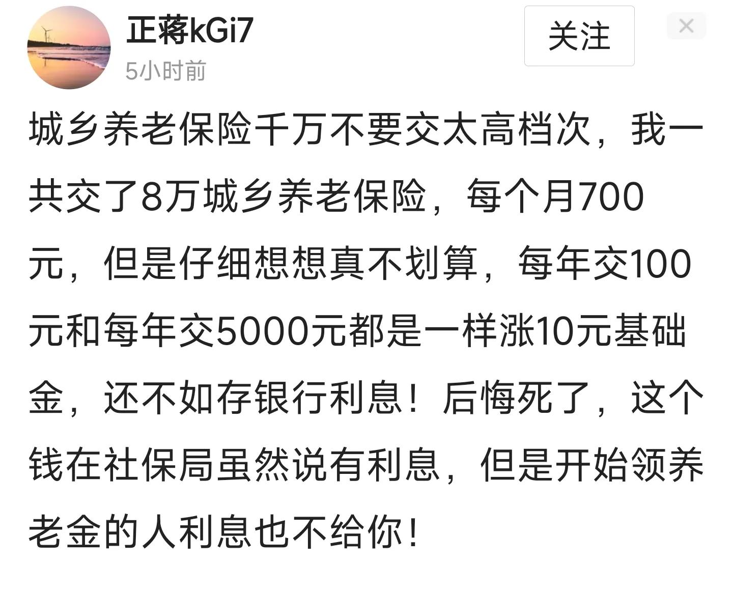 缴纳养老保险12000退休领多少,缴纳养老保险23年个人账户才6万