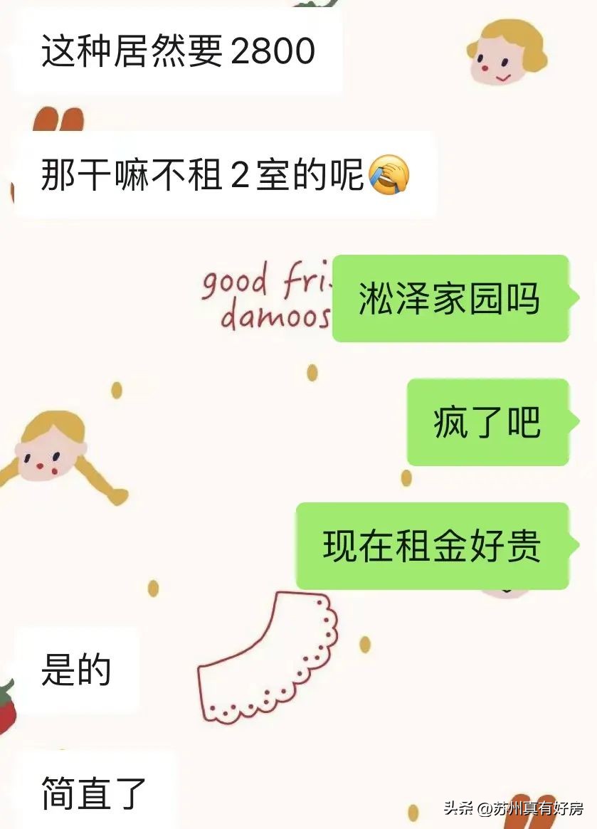 苏州租房市场分析,苏州2022年租房市场火爆吗