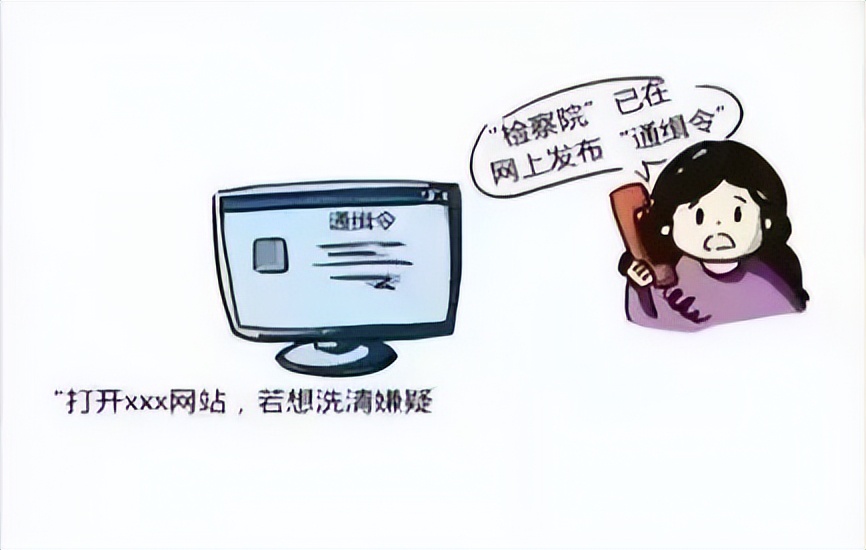 警惕十大高发电信网络诈骗类型,警惕十大高发电信网络诈骗