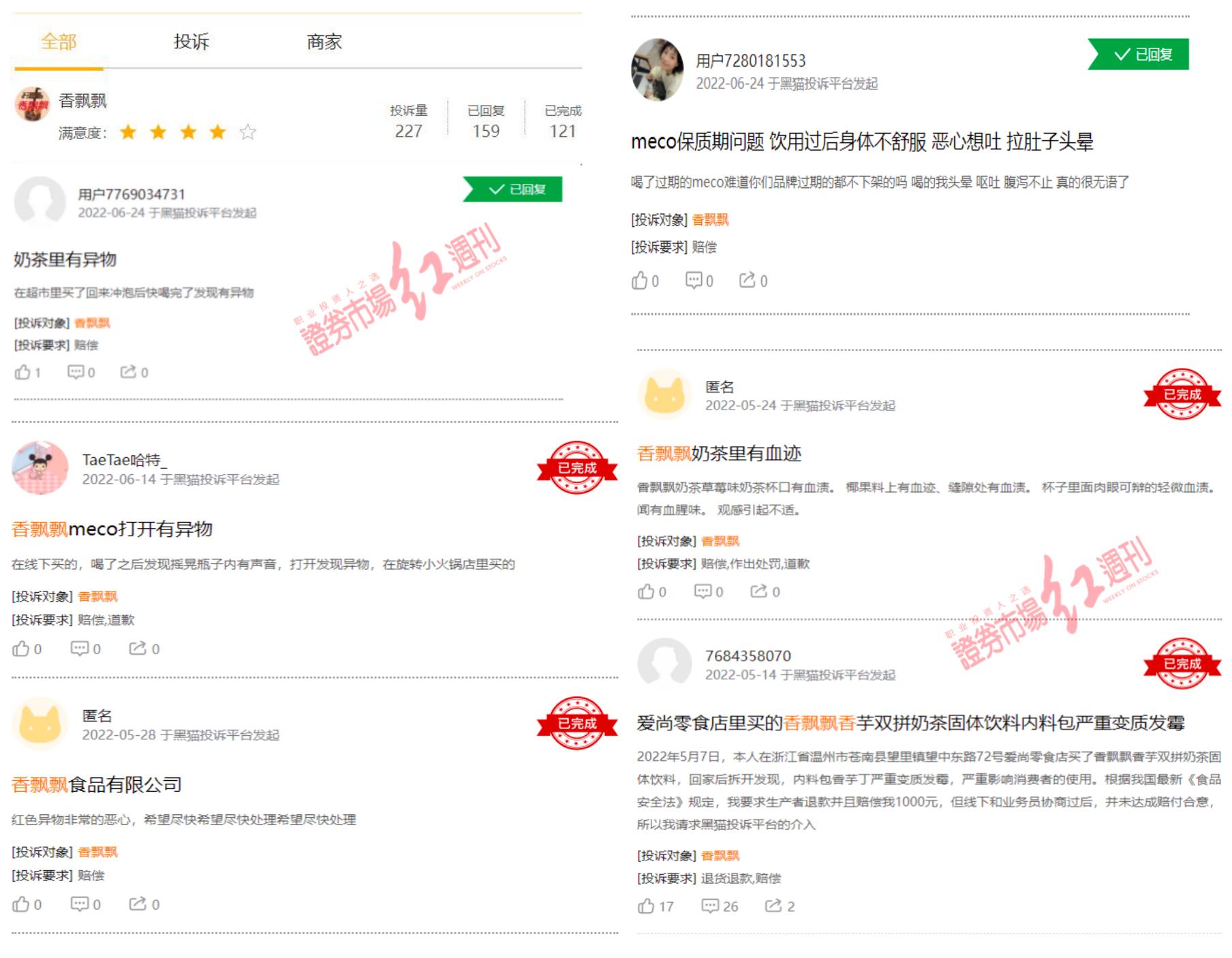 香飘飘茶饮测评,香飘飘果汁茶新一代茶饮