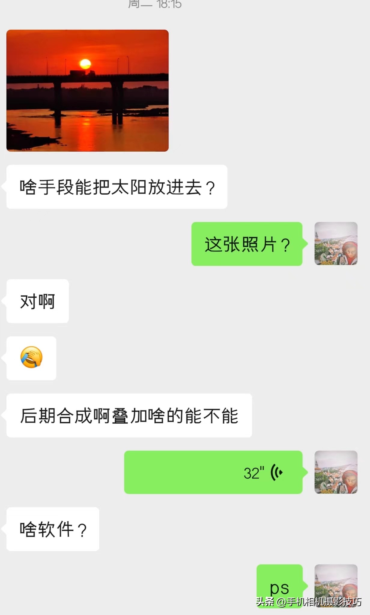 p图软件教程手机,手机p图修改教程