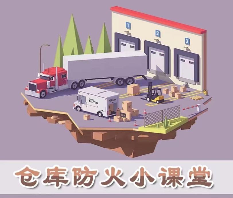 如果仓库失火了谁负责,仓库失火责任划分标准