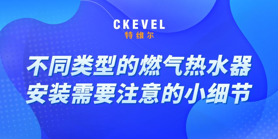 燃气热水器安装图三根管怎么连接,零冷水燃气热水器安装管子示意图