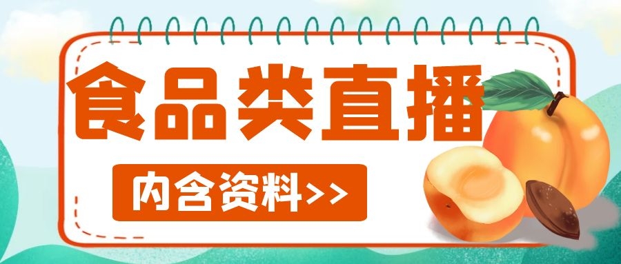 电商带货话术方案,电商带货话术怎么引导互动
