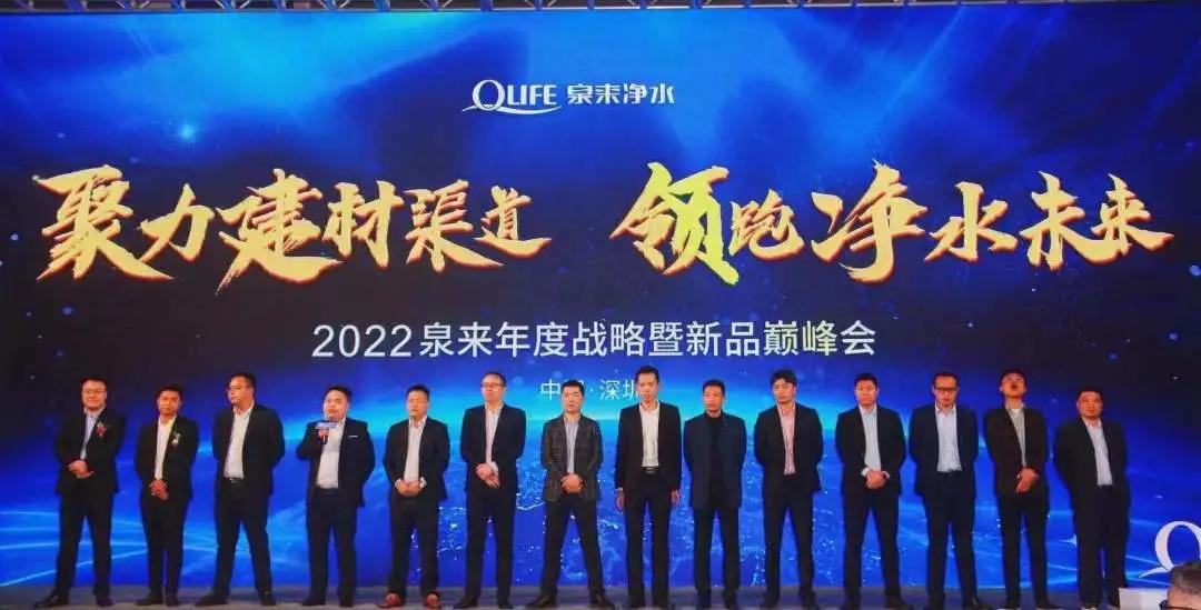 泉来净水优点,泉来净水系统介绍