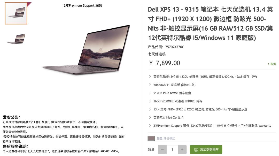 戴尔官翻全新机,戴尔官翻机值得购买吗