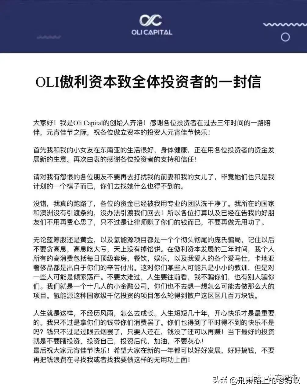 蚂蚁约稿|涉及USDT犯罪之诈骗罪