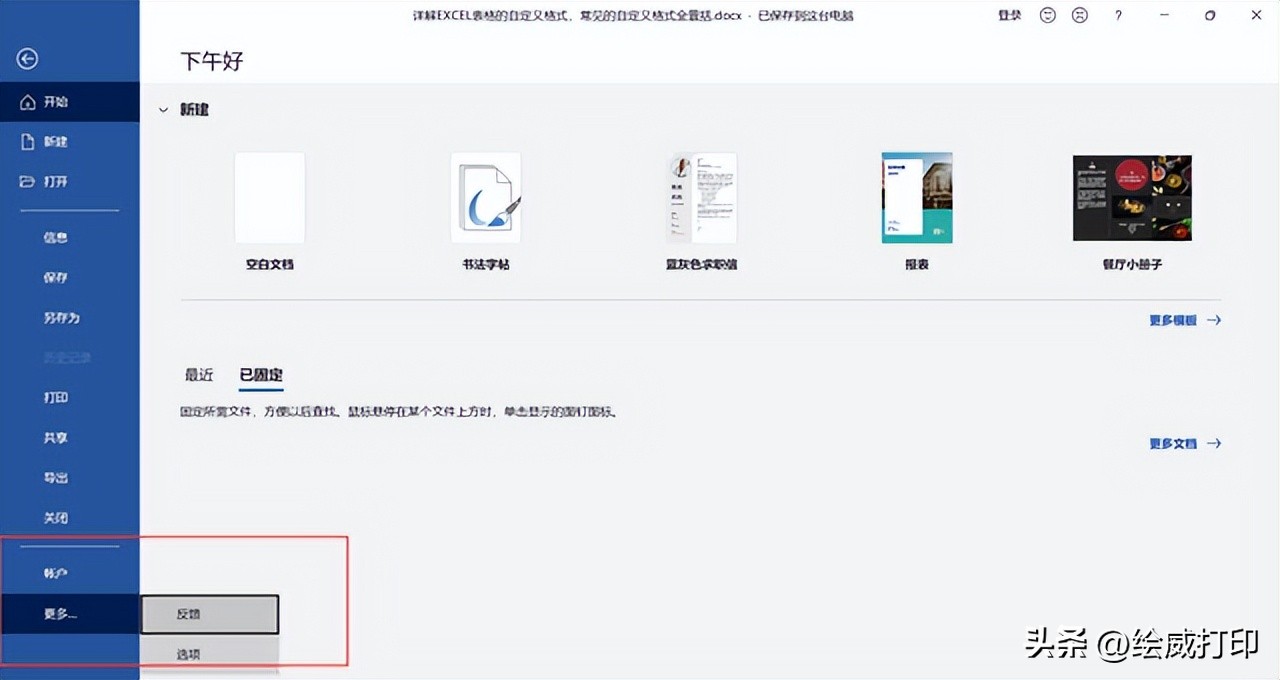 word文档图片内容太模糊怎么处理,word打印图片怎么让图片模糊点