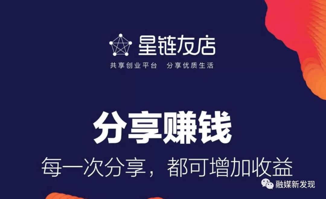 购买“星链友店”原始股10万元送5万股？苏州一位阿姨差点中招