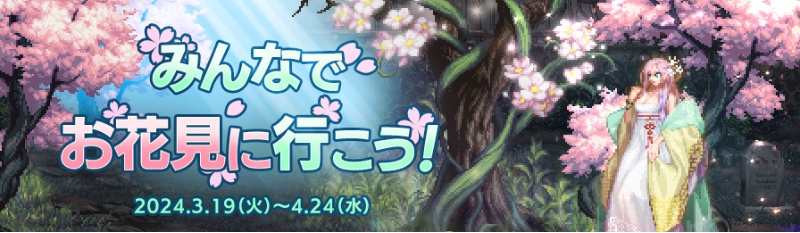 dnf日服开放,日服樱花节