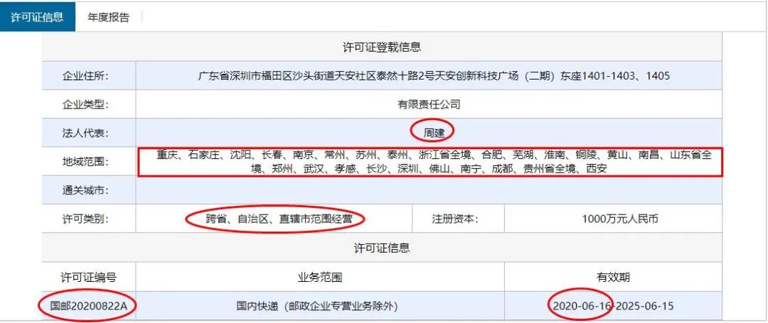 官宣！丰网，终于来了