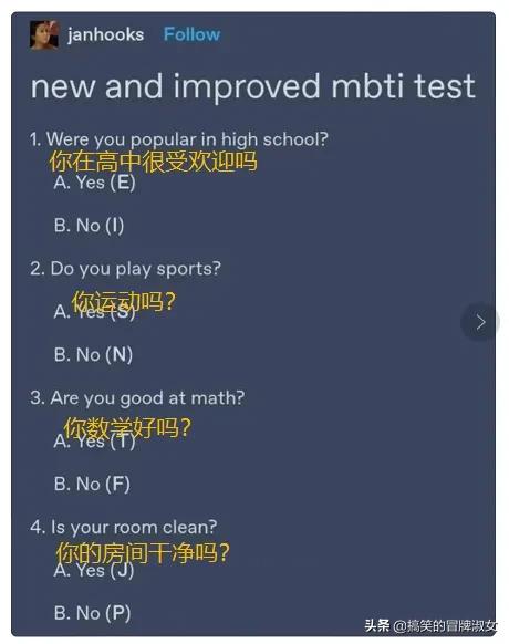 现在交朋友都得先报四个字母的暗号了？我是infp，你是啥？