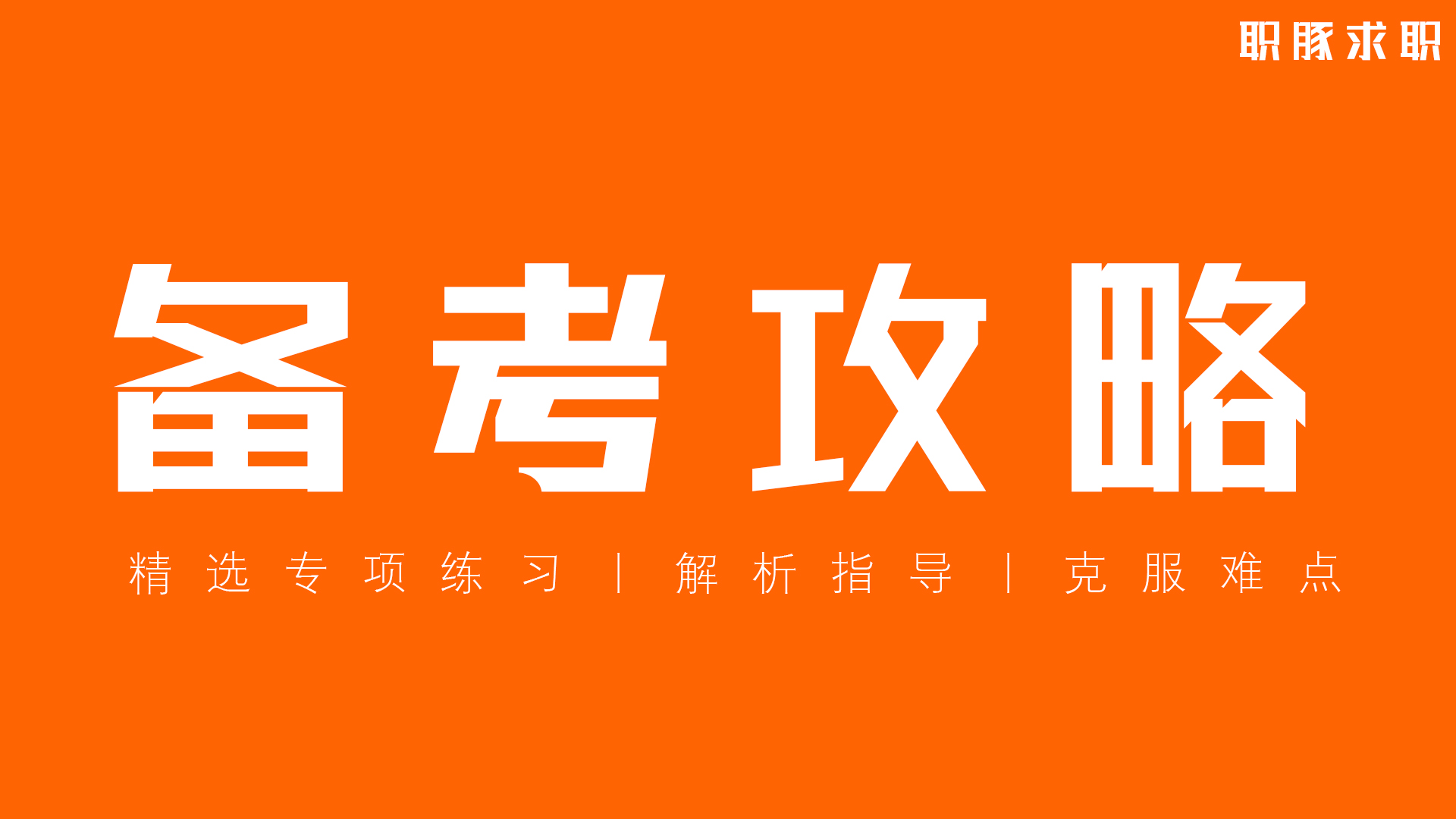 鑿佸娴嬭瘯棰樼洰,鑿佽娴嬭瘎绛旀