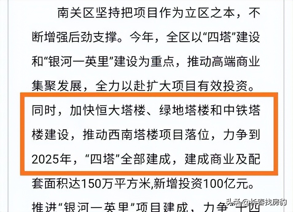 兑现！“金核四塔”西南塔签约，南城又迎大利好