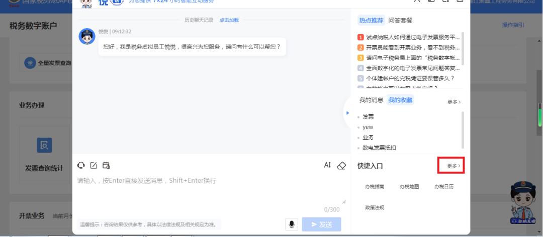 云南省电子税务局预缴申报,云南省电子税务局企业办税