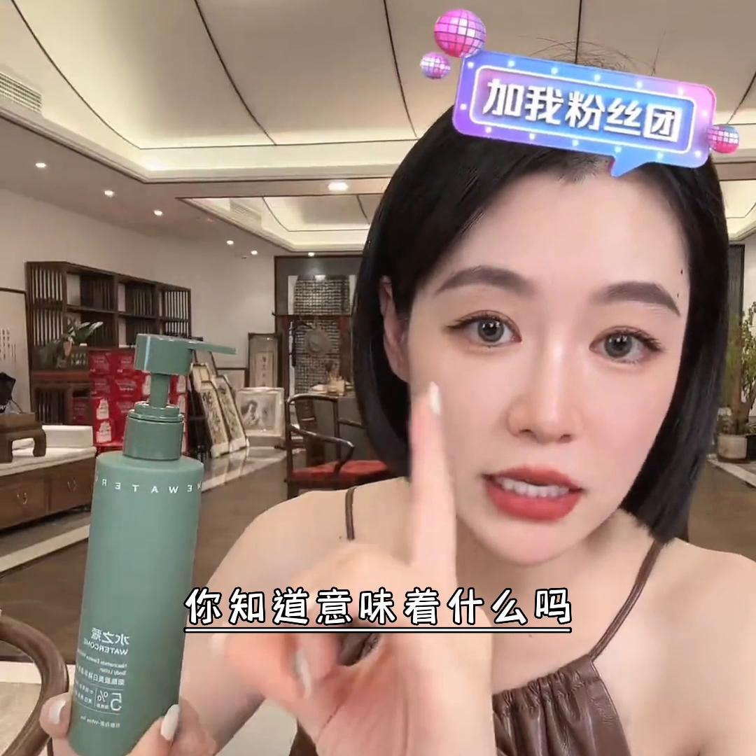 全身黑有皮肤暗沉的怎么办，水之寇美白身体乳#冷白皮