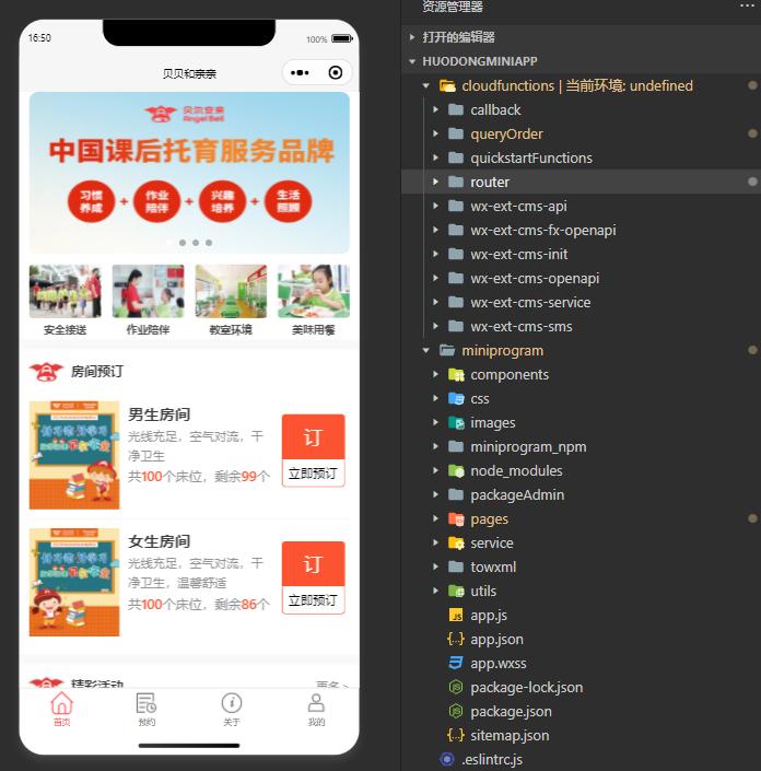 小程序运营托管,云托管小程序